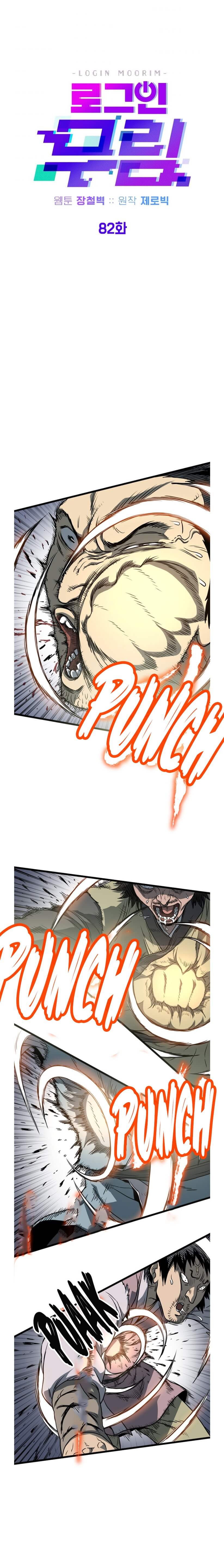 Murim Login Chapter 82 image 09